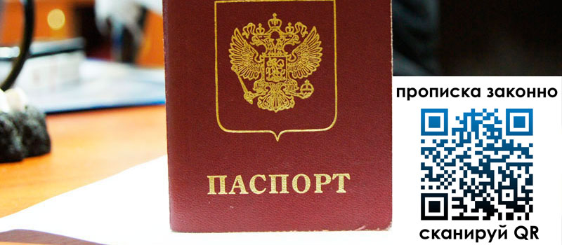 в Добрянке height= регистрация в Добрянке