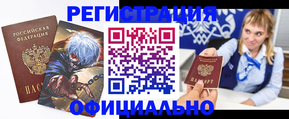 временная прописка в Добрянке