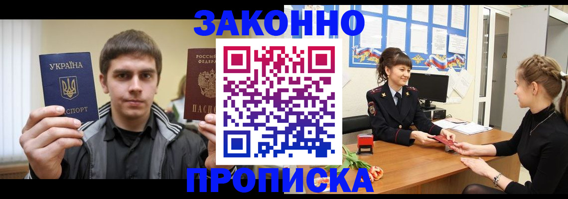 прописка регистрация в Добрянке