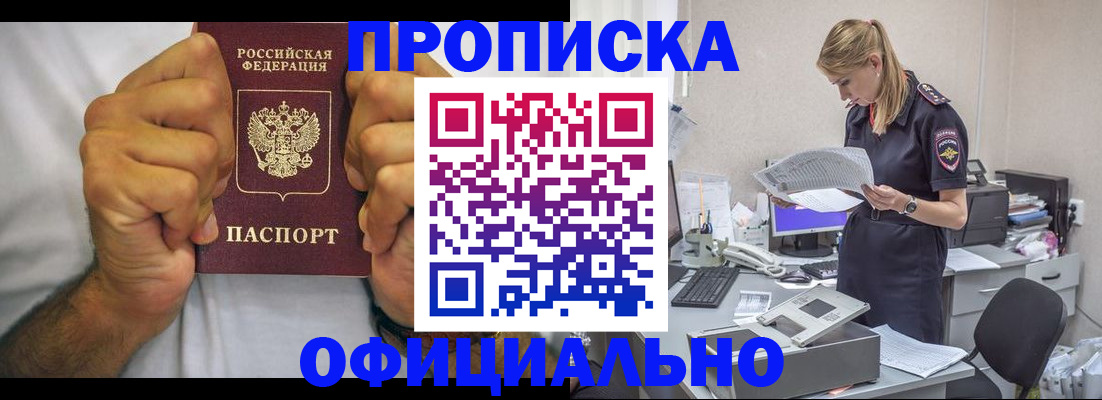 прописка для кредита в Добрянке