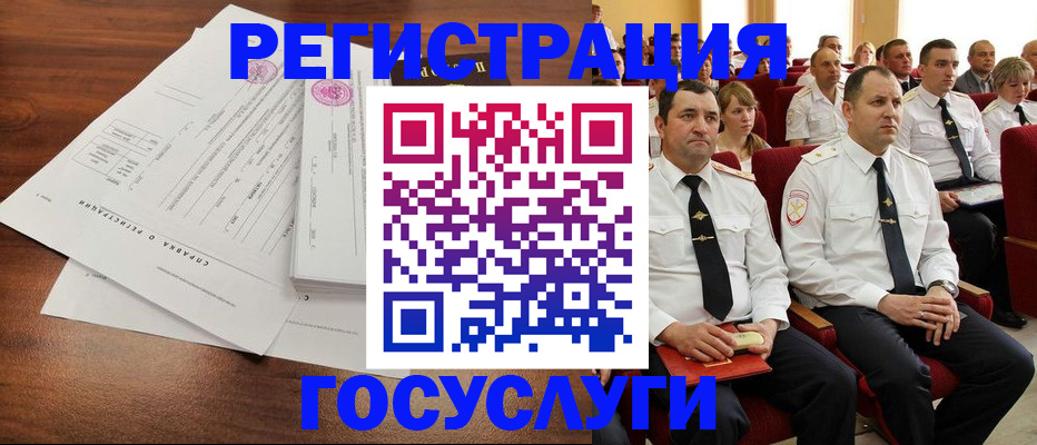 временная регистрация в Добрянке