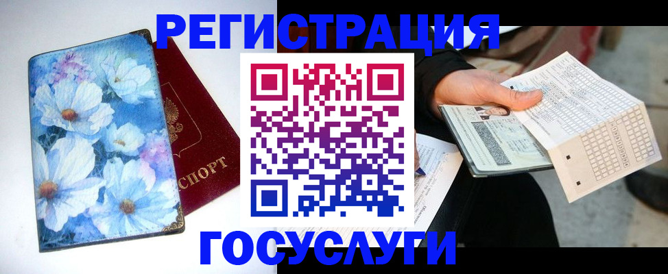 регистрация для школы в Добрянке