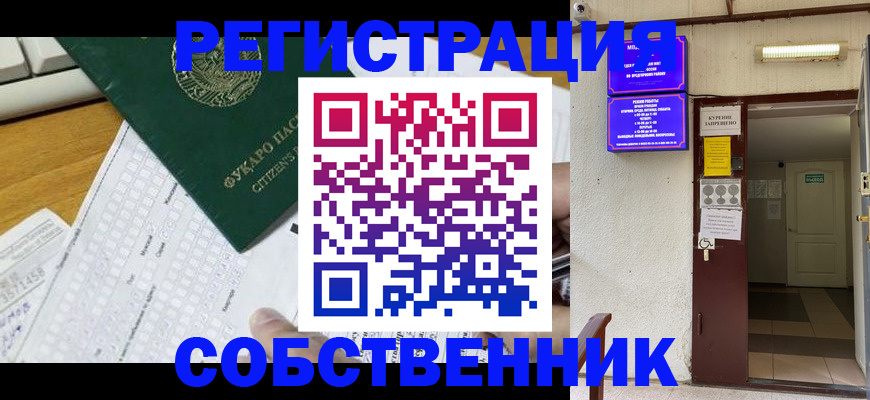временная регистрация для всех в Добрянке