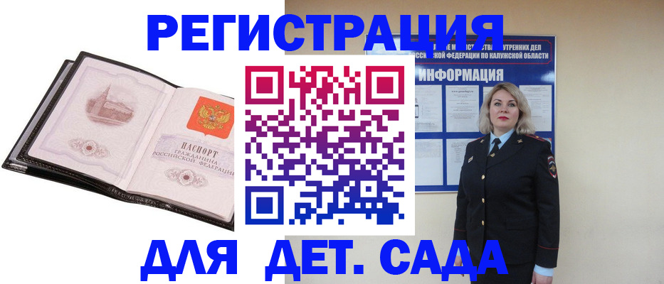 регистрация в Добрянке