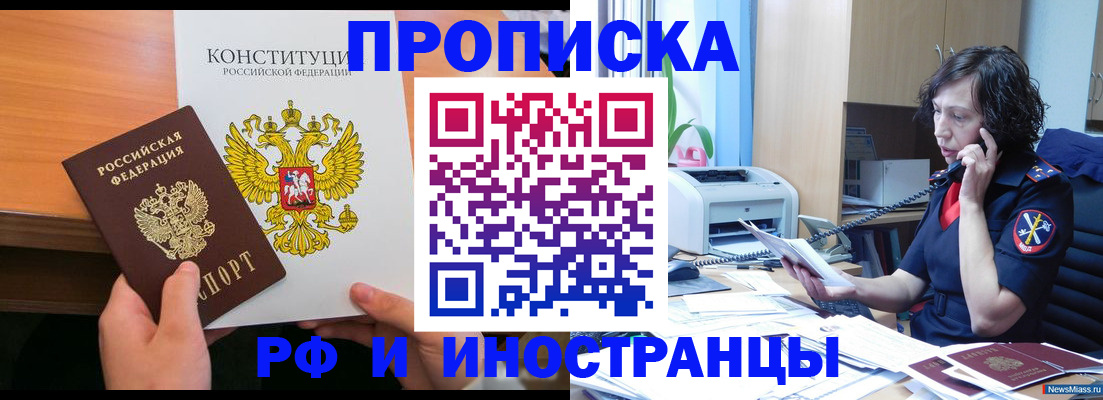 прописка иностранных граждан в Добрянке
