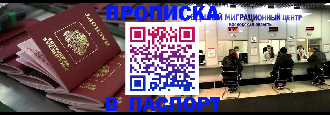 прописка поиск в Добрянке