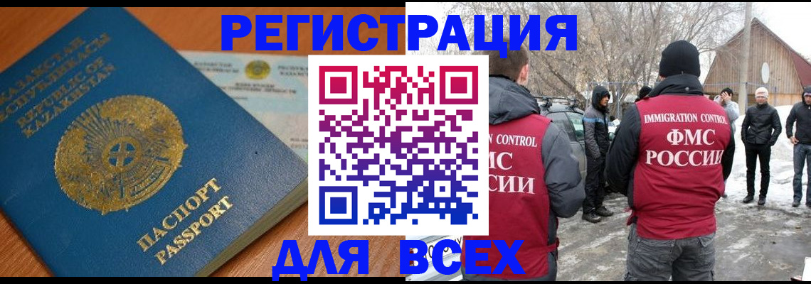 временная регистрация для школы в Добрянке