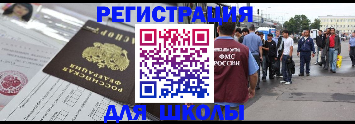 прописка ребенка в Добрянке